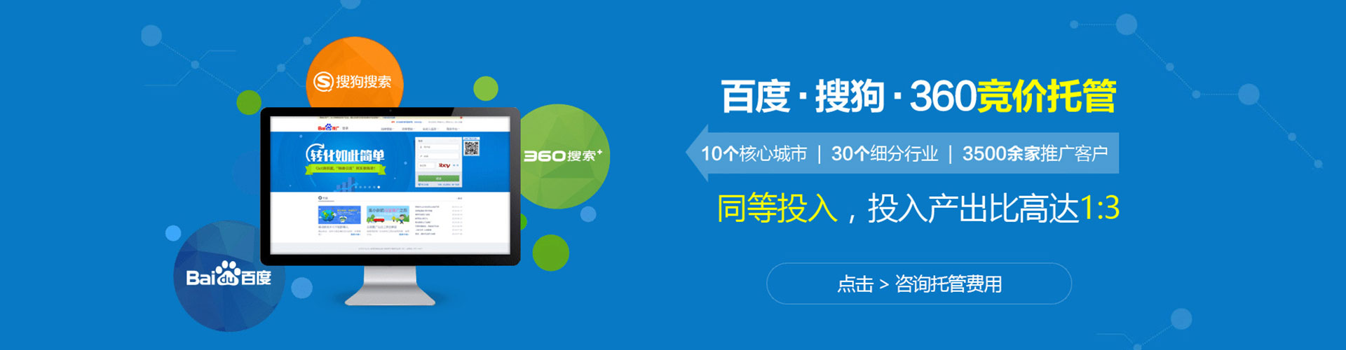 彝良百度信息流
